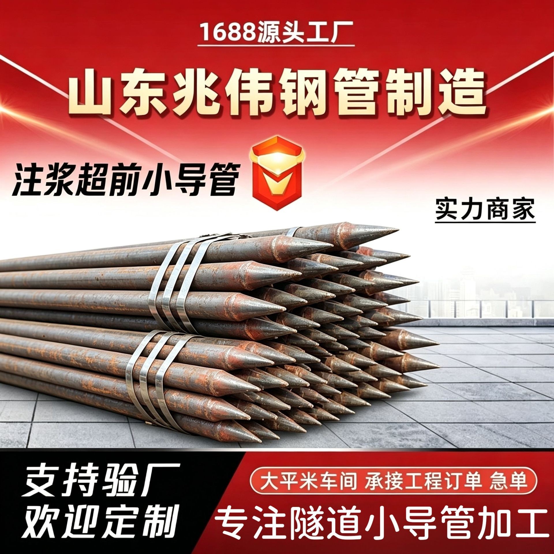 太原42超前小导管厂家｜隧道注浆锚管锁脚倒刺锁尖打孔加工